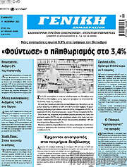 /Γενική Δημοπρασιών