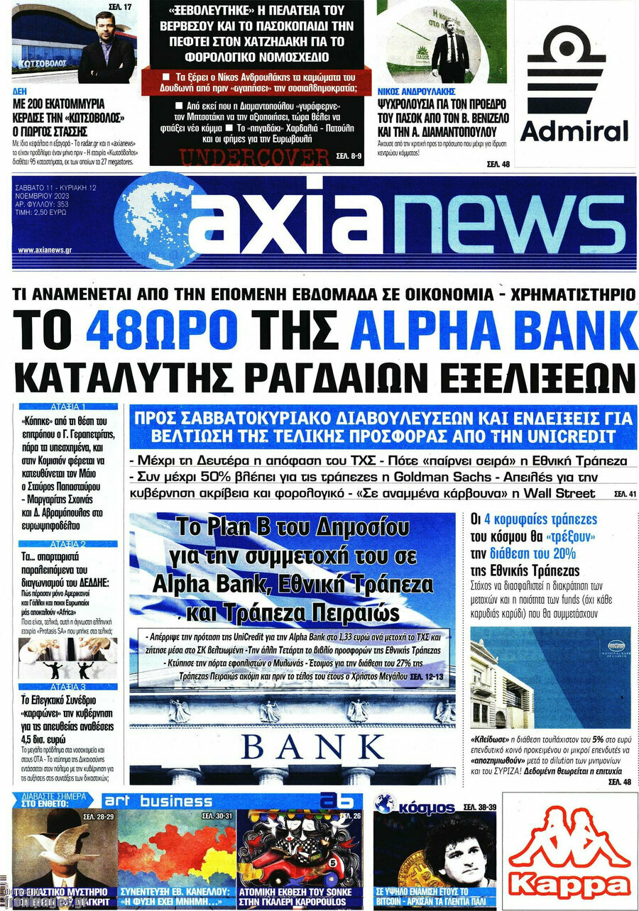 Η Αξία