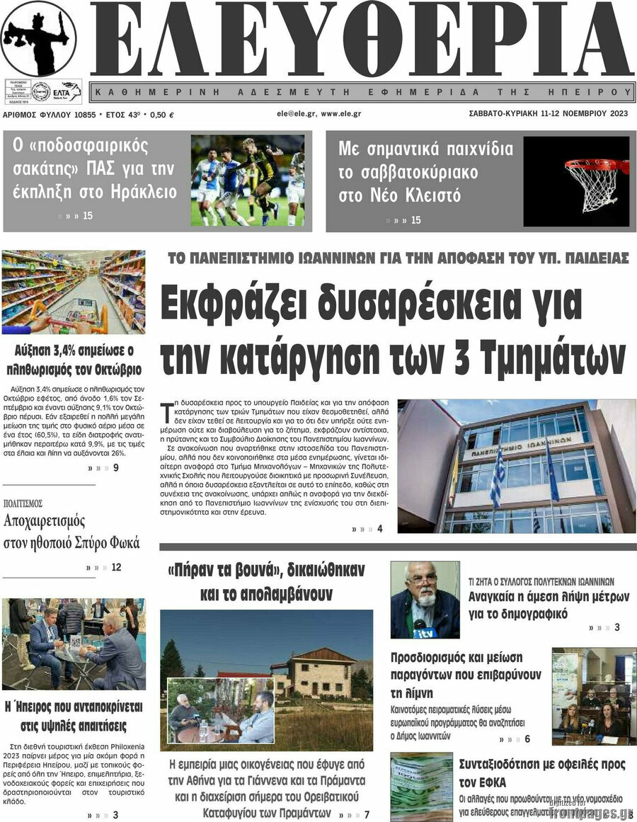 Ελευθερία