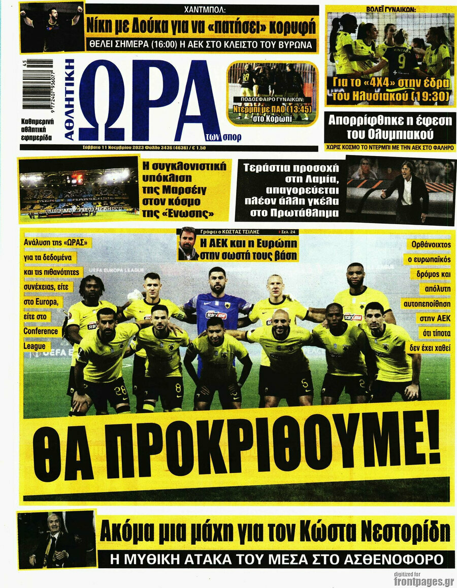 Η Ώρα των Σπορ
