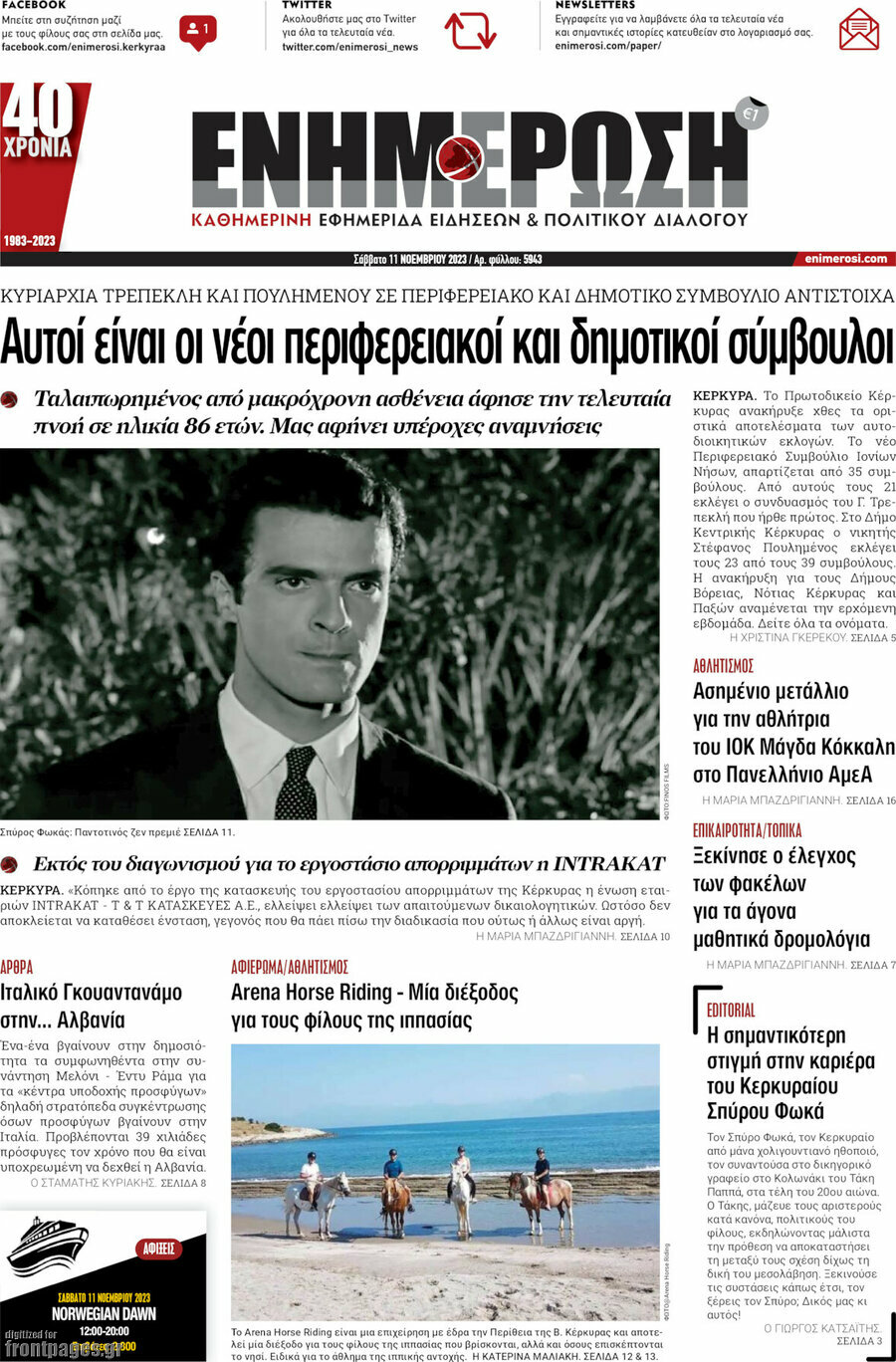 Ενημέρωση
