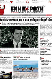 /Ενημέρωση