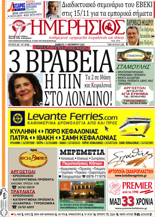 Ημερήσιος