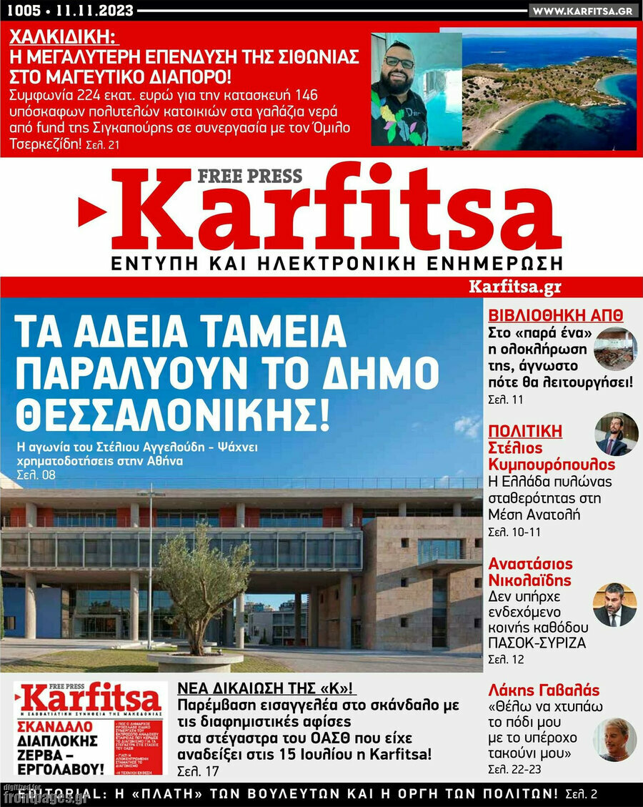 Karfitsa
