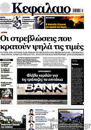 /Κεφάλαιο