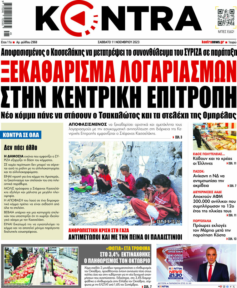 Kontra News