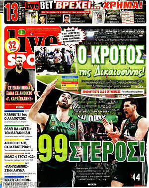 Πρωτοσέλιδο εφημερίδας Live Sport - protoselida