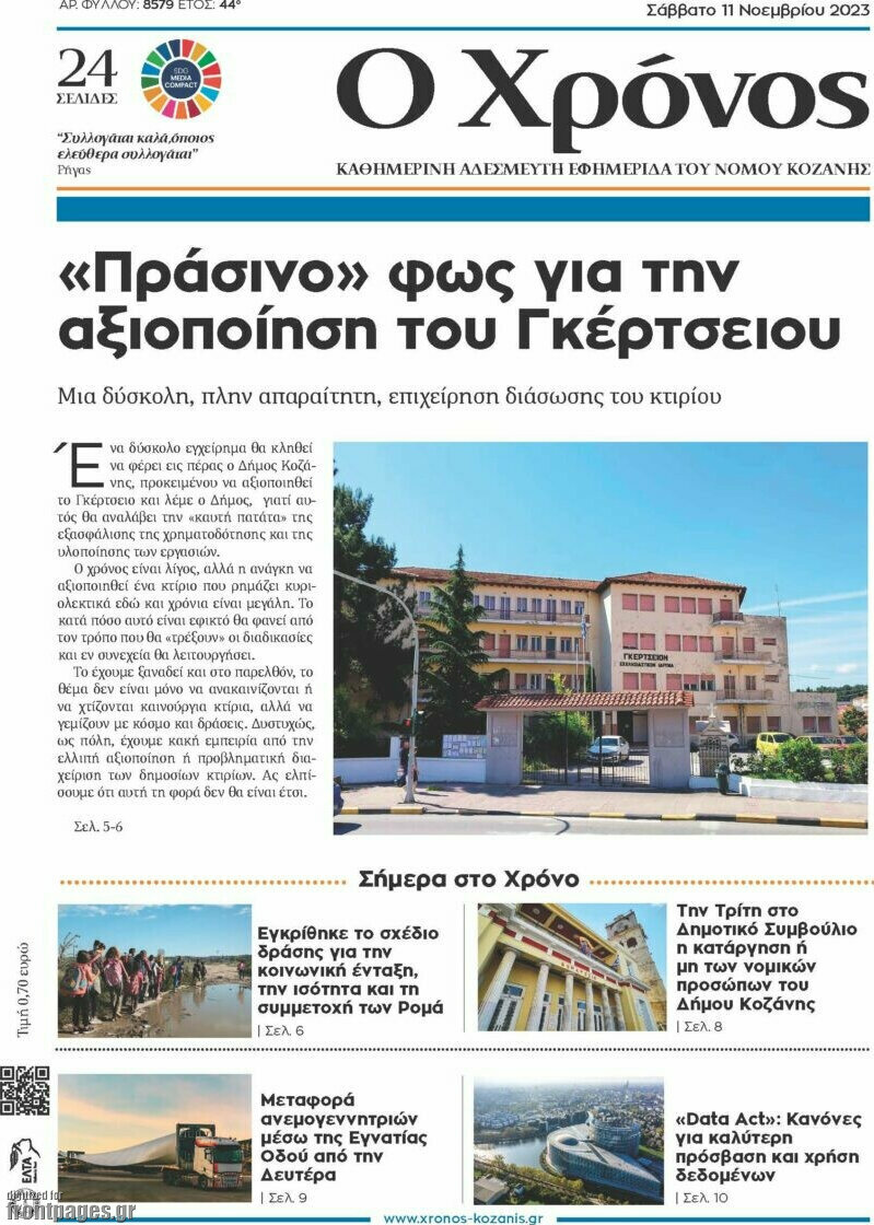 Χρόνος