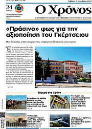/Χρόνος