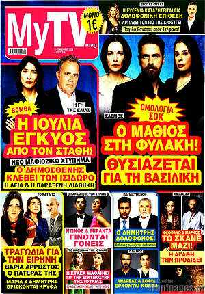 Περιοδικό MYtv