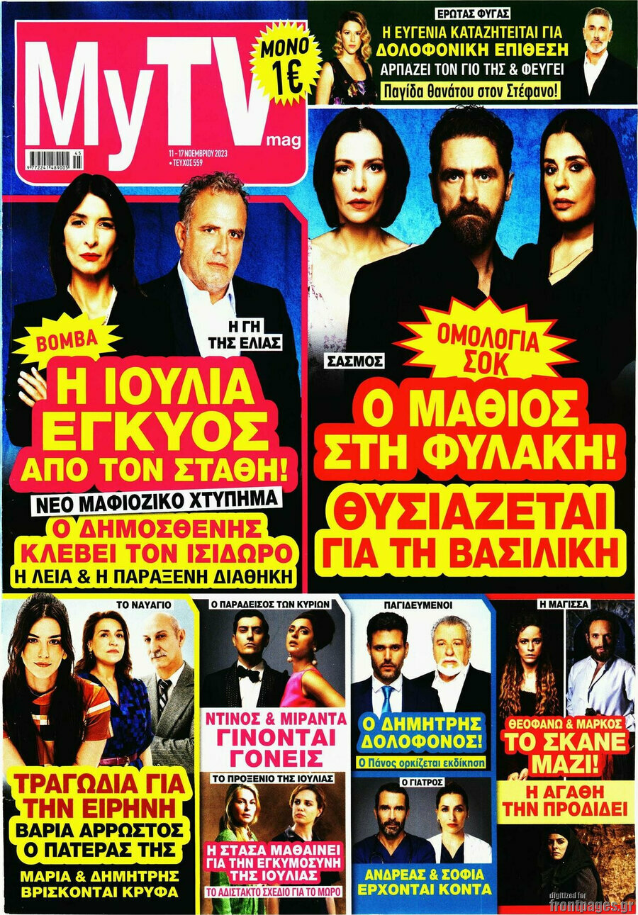 MYtv