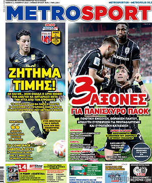 Πρωτοσέλιδο εφημερίδας MetroSport - protoselida
