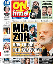 /ON time