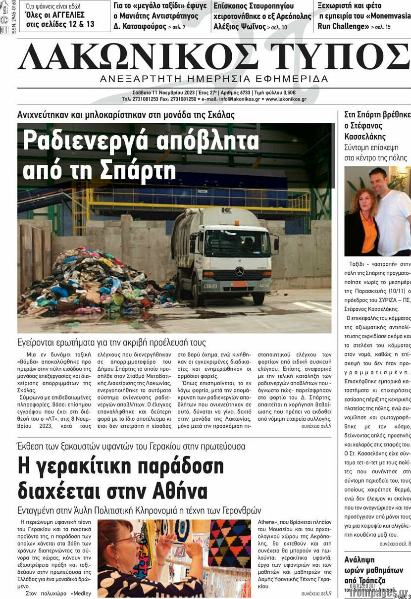 Λακωνικός Τύπος