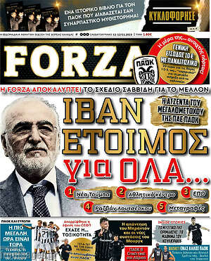 Πρωτοσέλιδο εφημερίδας Forza - protoselida