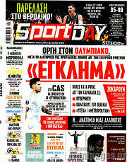/Sport Day