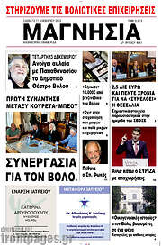 /Μαγνησία