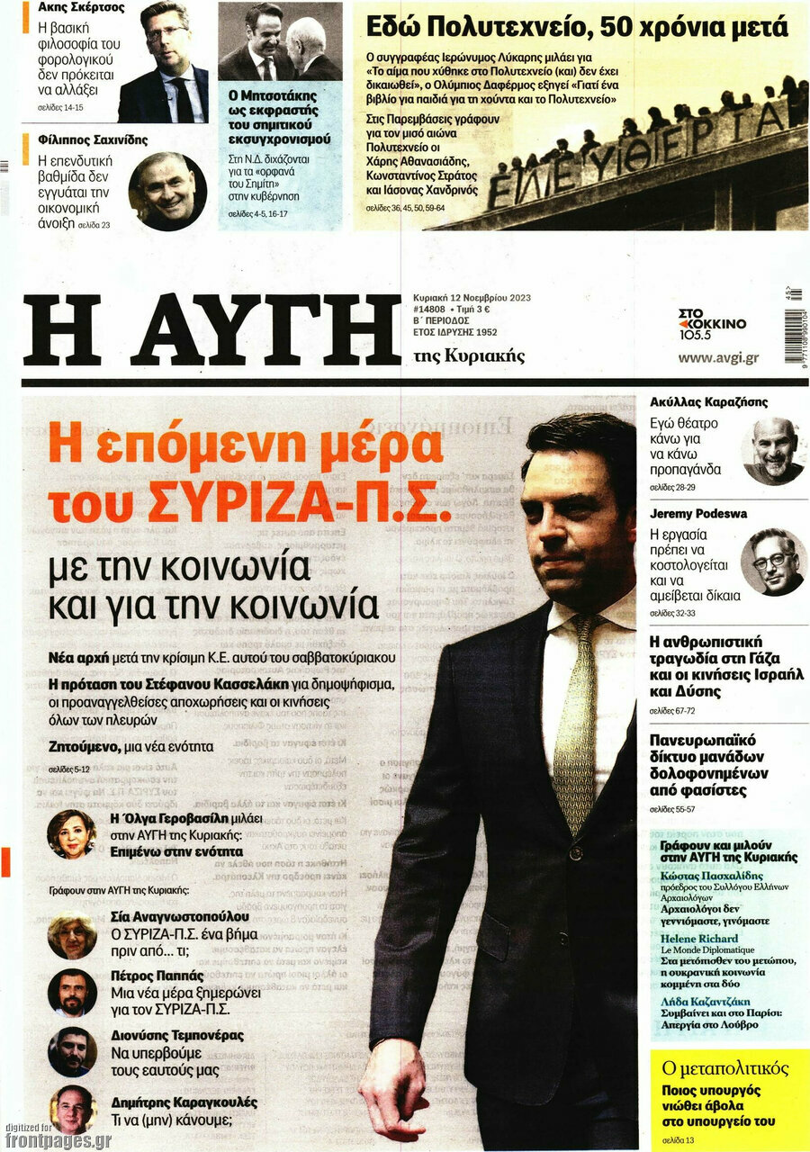 Αυγή