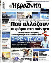 /Βραδυνή