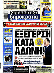 /Δημοκρατία
