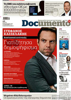Documento: Γιατί ζήτησα δημοψήφισμα