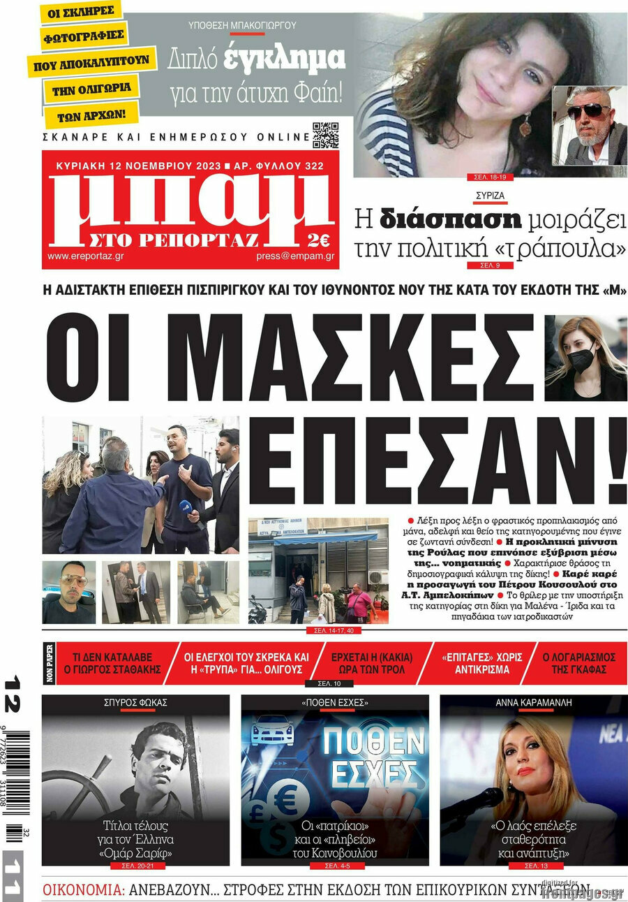 Μπαμ