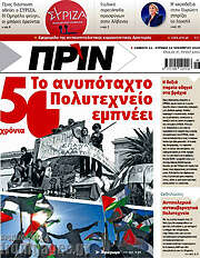 /Πριν