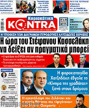 /Kontra News