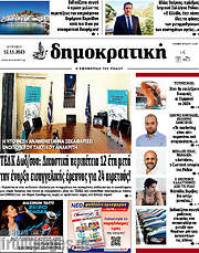 /Δημοκρατική Ρόδου
