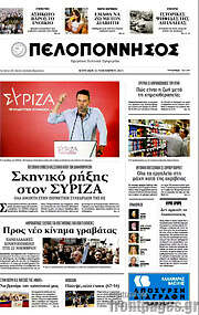 /Πελοπόννησος