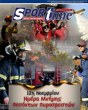 Πρωτοσέλιδο εφημερίδας SporTime - protoselida