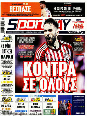 Πρωτοσέλιδο εφημερίδας Sport Day - protoselida