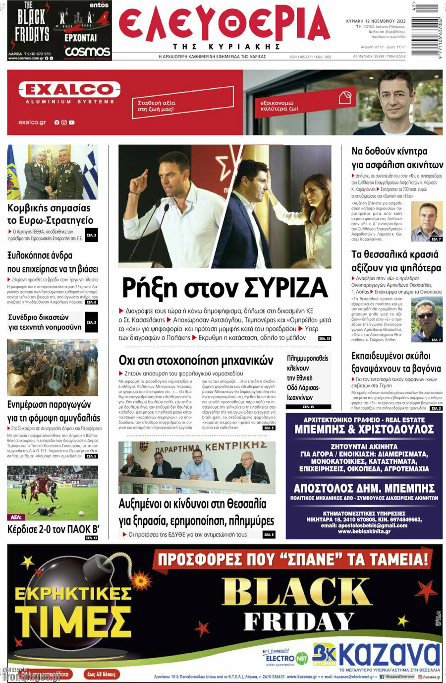 Ελευθερία