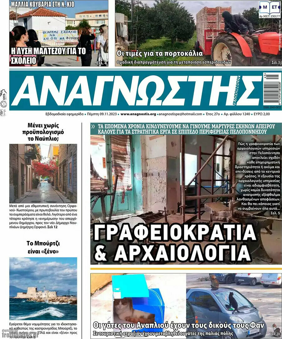 Αναγνώστης