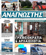 /Αναγνώστης