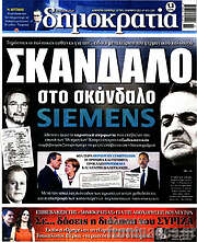/Δημοκρατία