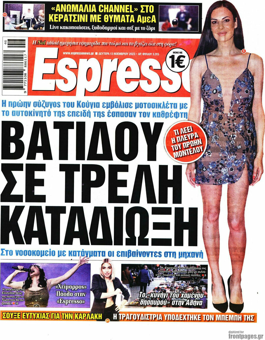 Espresso