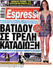 /Espresso