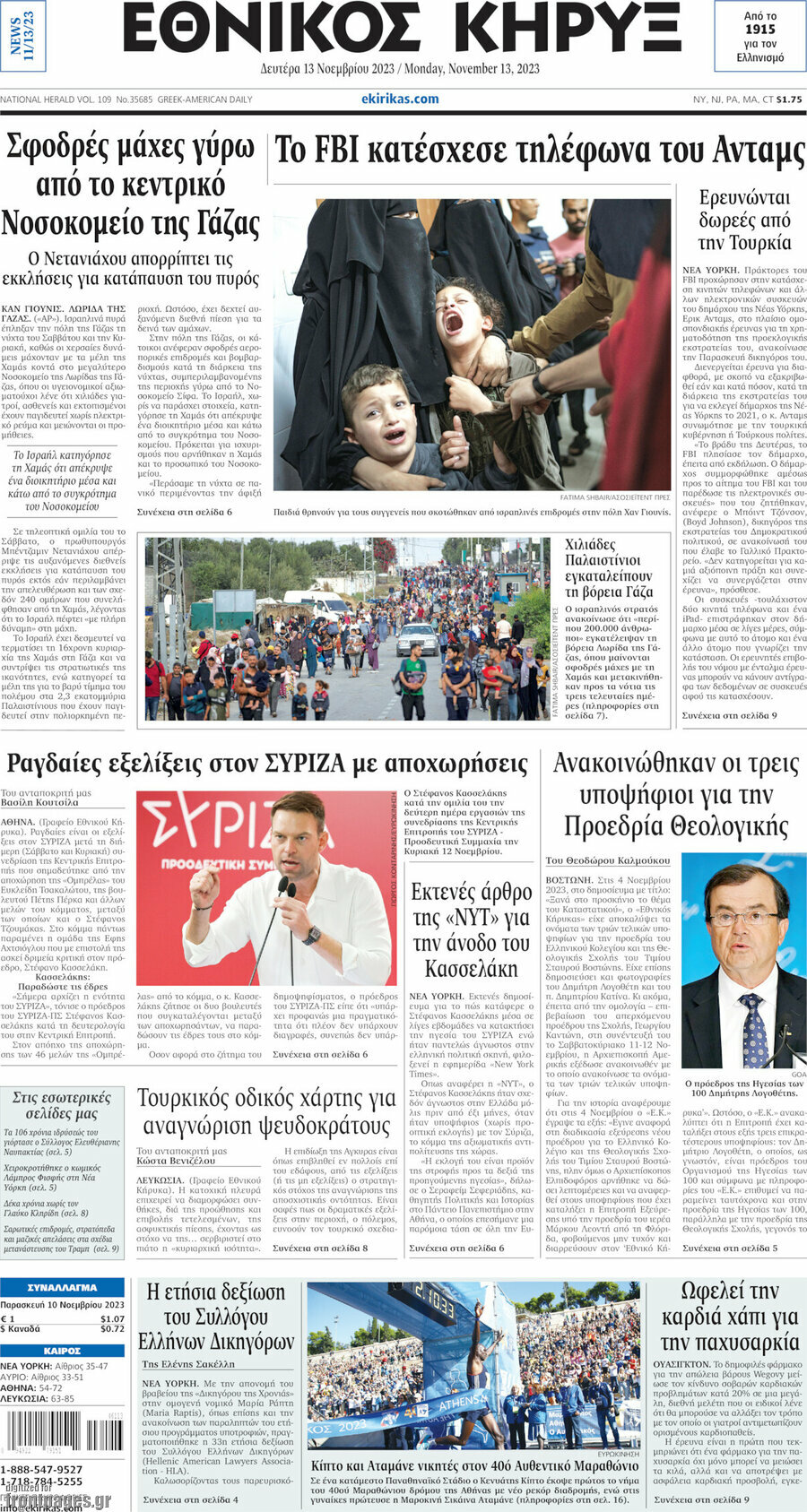 Εθνικός Κήρυξ