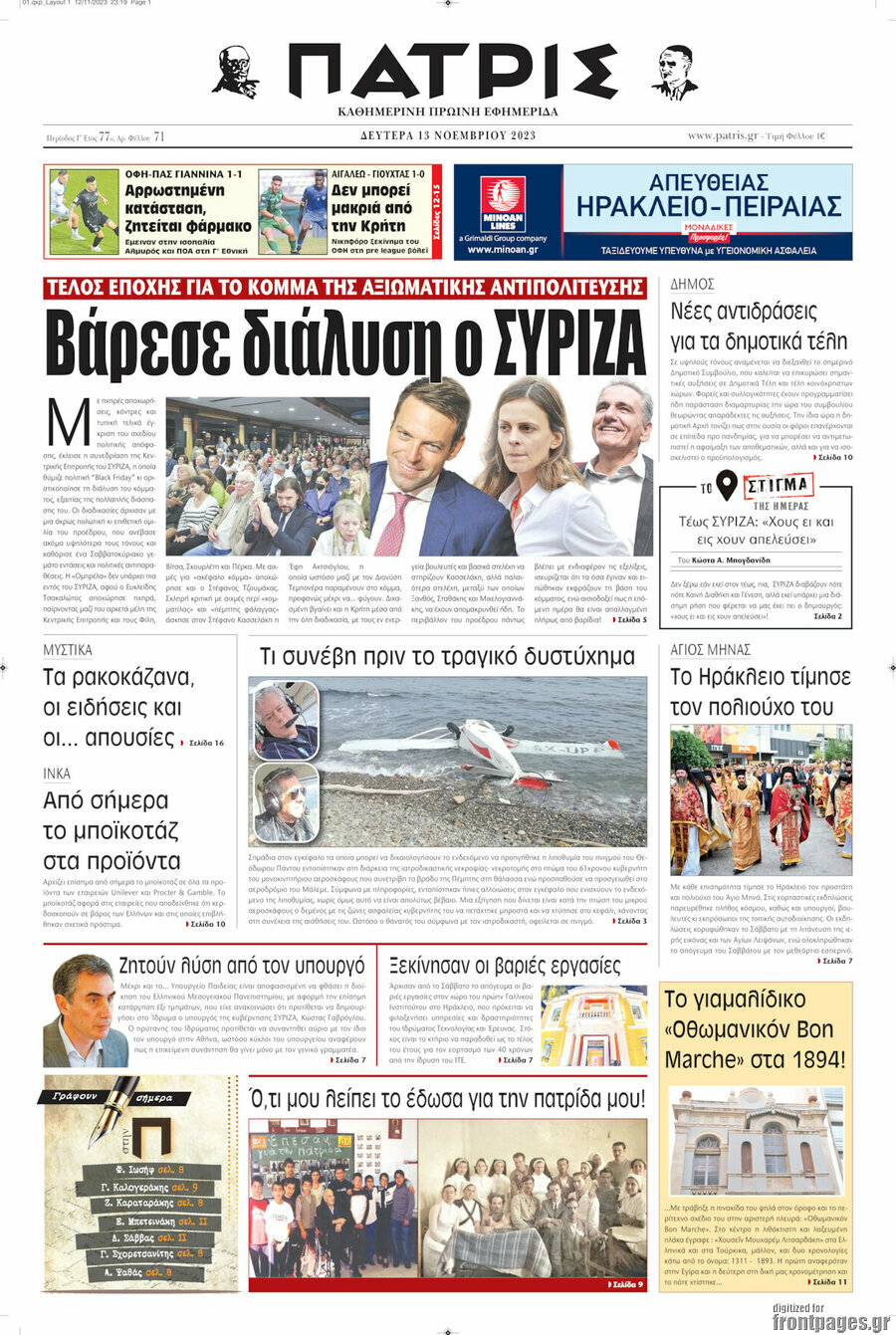 Πατρίς