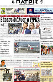 /Πατρίς