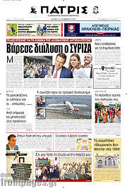 /Πατρίς