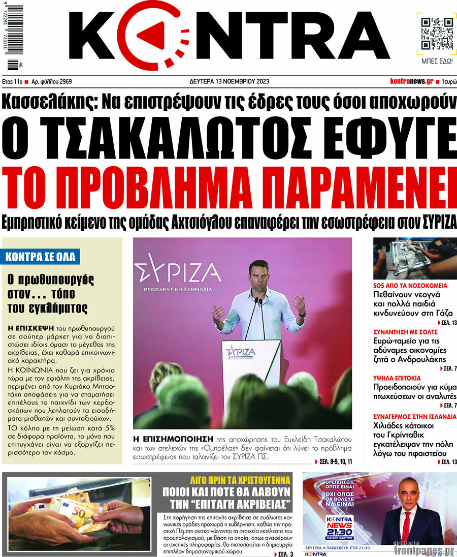 Kontra News