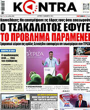 /Kontra News
