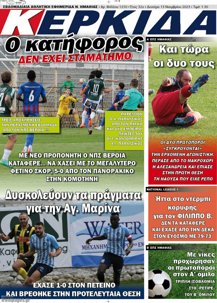 Κερκίδα