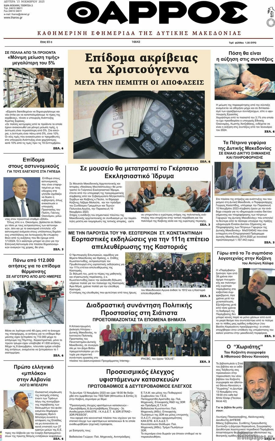 Θάρρος