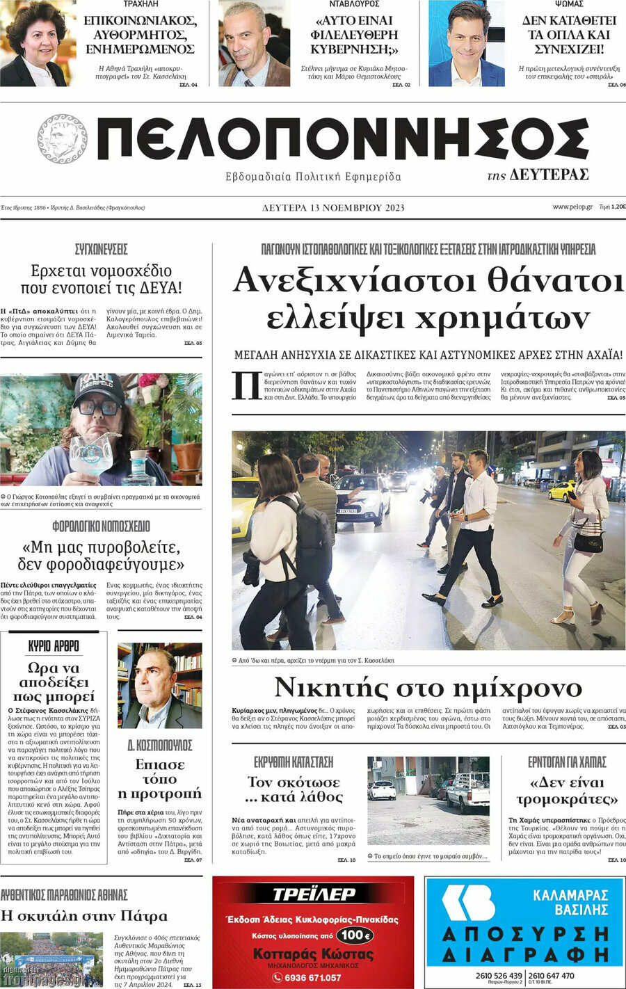 Πελοπόννησος