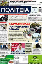 /Αχαϊκή Πολιτεία