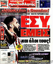 /Πρωταθλητής
