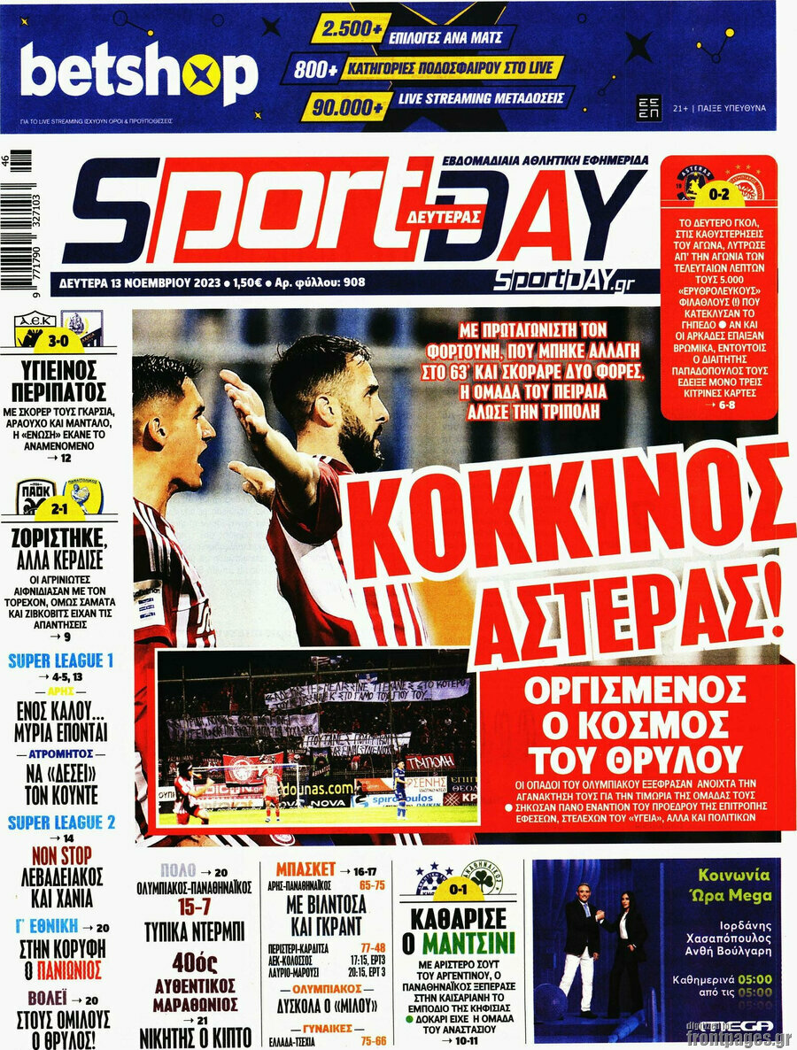 Sport Day